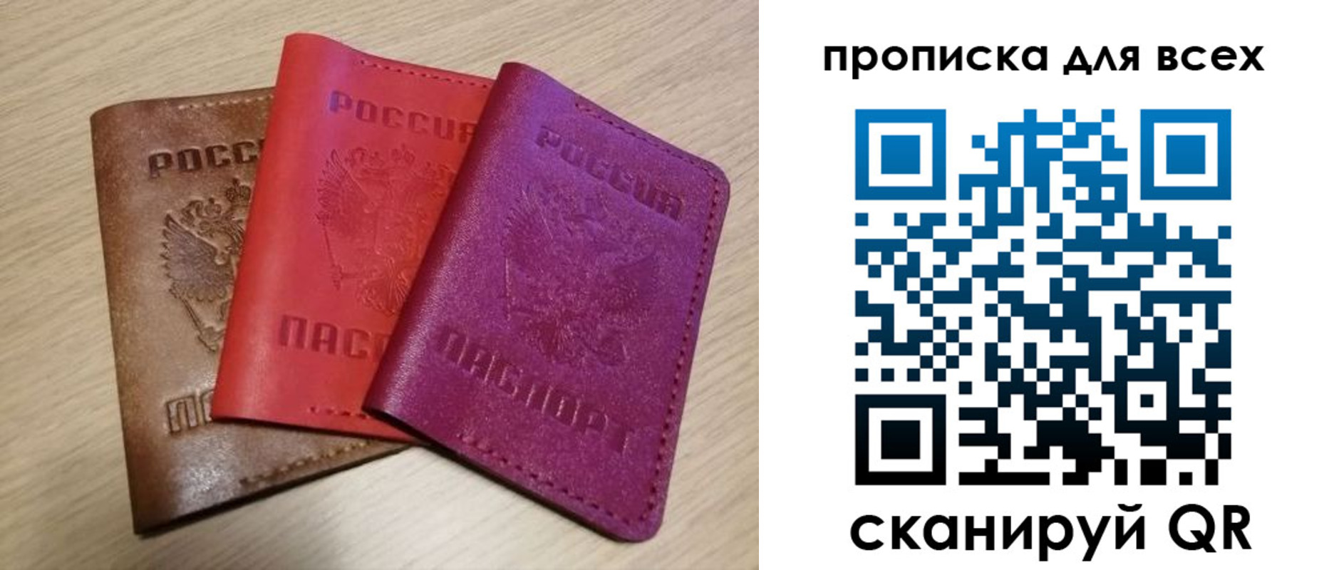 прописка для школы в Котласе