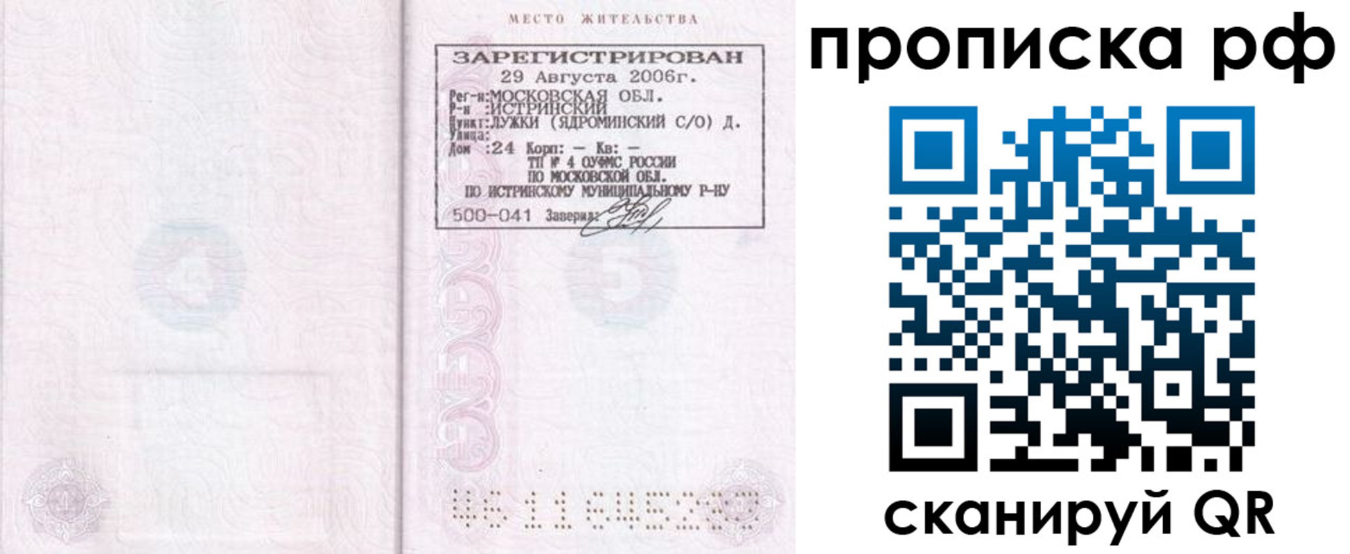 найти адрес прописки в Котласе