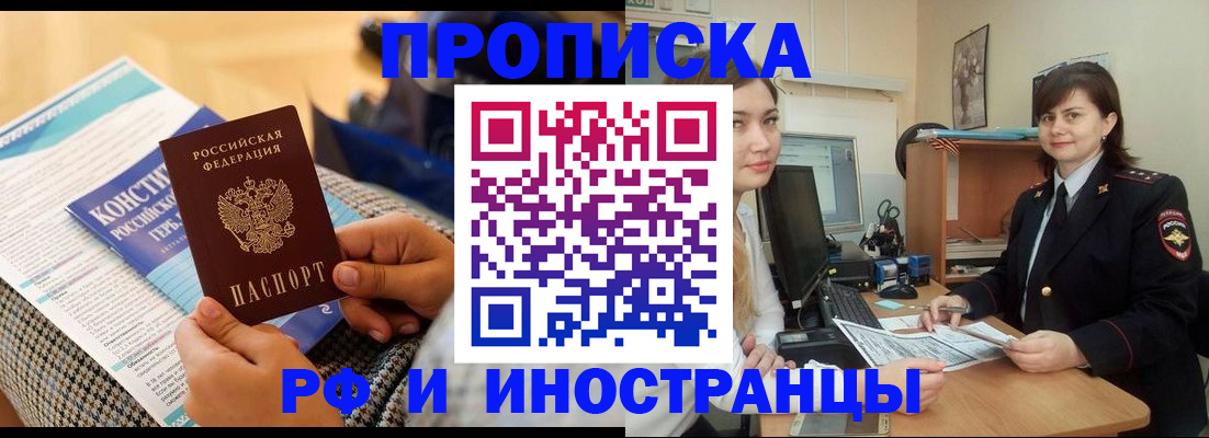 прописка поиск в Котласе