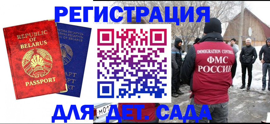 временная регистрация собственник в Котласе